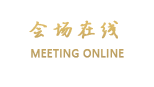 金华六合大酒店
